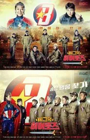 Creaking Heroes tv show poster