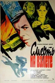 Poster do filme Death Comes to Take Off