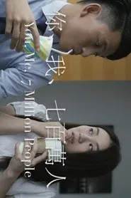 You, Me, 7 Million People movie poster