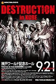 NJPW Destruction in Kobe 2014 movie poster