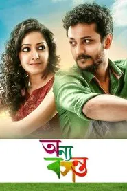 Onnyo Basanto movie poster