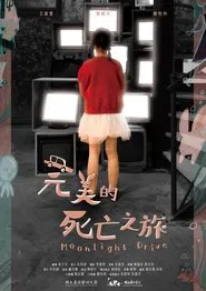 Moonlight Drive​ movie poster