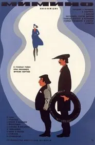 Mimino movie poster