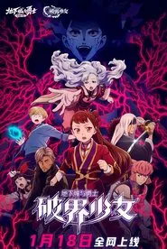 Brave The Darkness: The Breakthrough Girl tv show poster