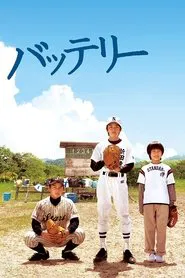 Poster do filme The Battery