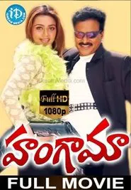 Hungama movie poster