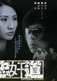 Exfernal Affairs movie poster