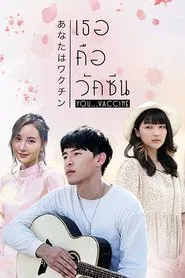YOU...VACCINE tv show poster