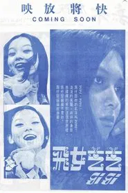 Gi Gi movie poster