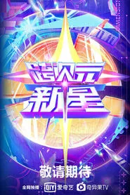 Dimension Nova tv show poster