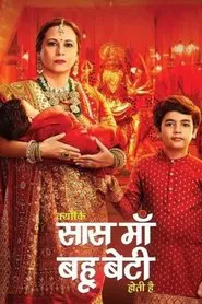 Kyunki Saas Maa Bahu Beti Hoti Hai tv show poster