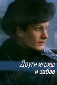 Friends of Games and Jokes movie poster