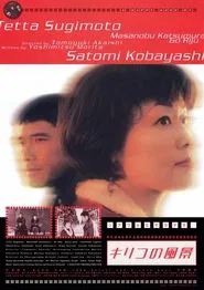 You Alone Can't See movie poster