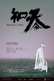 Heaven's Will movie poster