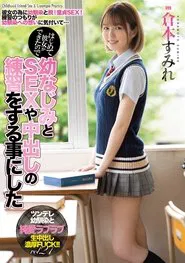 Got A Girlfriend For The First Time So Practiced SEX And Creampie WIth My Friend. Sumire Kuramoto movie poster