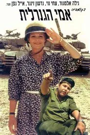Poster do filme My Mother the General