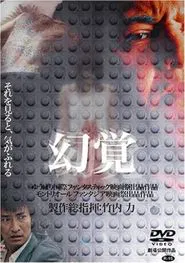 Poster do filme Hallucination