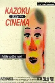 Poster do filme Kazoku Cinema