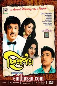 Chinna Patra movie poster