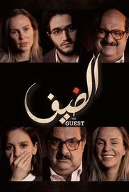 The Guest movie poster