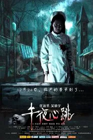 Midnight Beating movie poster