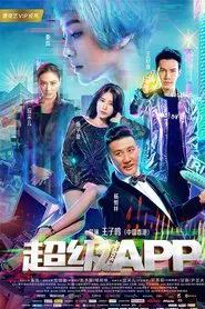 AI is Coming movie poster
