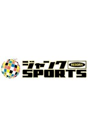 ジャンクSPORTS tv show poster