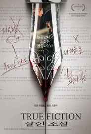 True Fiction movie poster
