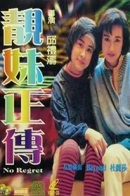 Poster do filme No Regret