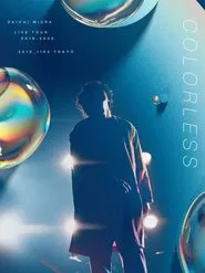DAICHI MIURA LIVE TOUR COLORLESS movie poster