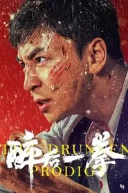 The Drunken Prodigy movie poster