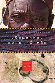 Poster do filme The Sacred Fire of Himba