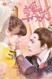 Let's Love, My Lord tv show poster