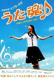 Sing Salmon Sing movie poster