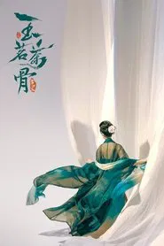 Poster da série Glory