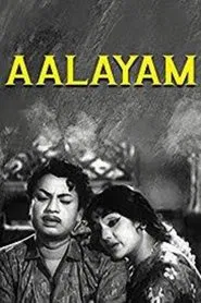 Aalayam movie poster