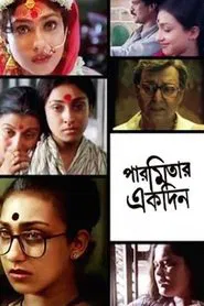 Paromitar Ek Din movie poster