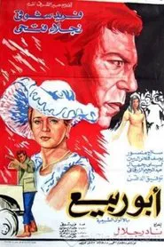Poster do filme Abou Rabiea