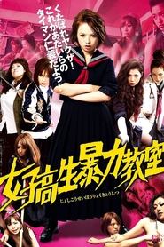 Bloodbath at Pinky High Part 1 movie poster