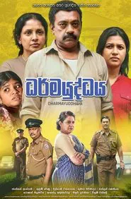 Poster do filme Dharmayuddhaya