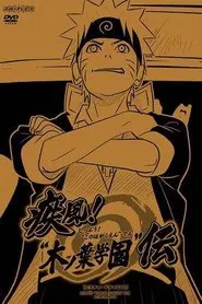 Poster do filme Naruto Shippuden: Konoha Gakuen - Special