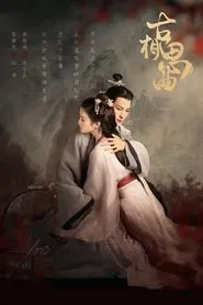 Poster da série An Ancient Love Song
