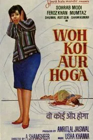 Woh Koi Aur Hoga movie poster