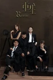 Revive tv show poster