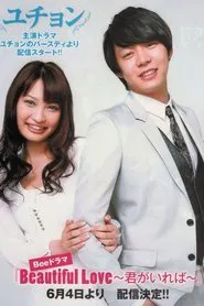 Beautiful Love tv show poster