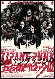 Poster do filme Zipang Punk Goemon Rock III
