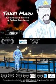 Tokei Maru movie poster