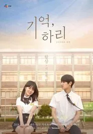 Remember, Hari tv show poster