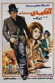Here Comes Mr. Mehdi movie poster
