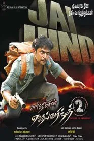 Jai Hind 2 movie poster